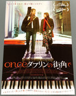 Once 2006 John Carney Glen Hansard Japanese Chirashi Movie Poster Flyer B5