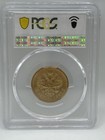 1897      15 Roubles Russian Empire Pcgs Au58 Certificate  48204570  Agw  11 61gr