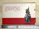 Beijing Red Guard Picture Book China Culture Revolution 1966 Original