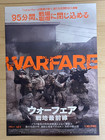 Warfare  2025  - Japan Movie Chirashi mini-posters flyers - Qty  2  Studio A24