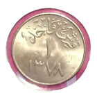 Saudi Arabia- Ah 1378 - 1959 Ad 1 Qirsh  Copper -nickel  Km 40