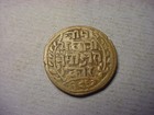 Nepal 1 Paisa Scarce Type  90848
