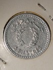 Lebanon 5 Piastres 1954 Aluminum Circulated