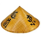Japanese Vintage Conical Bamboo Rice Hat