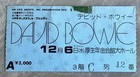  0 Ship  David Bowie Japan Tour Book   Gig Ticket Stub Set 1978 Concert Program