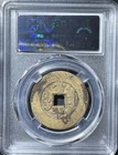Qing Dynasty Guang Xu Zhong Bao 10 Cash Xf85 Bao Cui China Coin                        