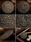 Magnificent Antique Ottoman Tughra Silver Coin Rare Islamic Heritage Masterpiece