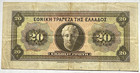 1928  dated 1926  Greece Twenty 20 Drachmai Banknote Very Rare Nice Vf