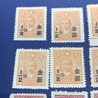 Investor s Lot 1948 China Gold Yuan Stamp  820   826  15 Stamps  Some With Tabs