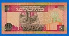 Kuwait 5 Dinars  five Dinars  1994 P-26f Circulated Note De 44 036340