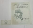 1986 87 War Bond Coupon Shares Certificate Desert Rare Iraq Iraqi Saddam Hussein