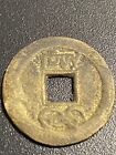 Ancient Chinese Qing Dynasty Coin 1736-1795 Super Rare 