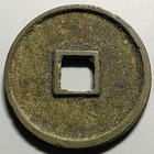 China North Song Dynasty Chongning       square Holed 10 Cash Coin
