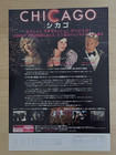 Chicago  2002  - Japan Movie Chirashi mini-poster flyer - Rare  Free Bonus 
