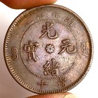 China Hupeh  10 Cash 1902-1906 Dragon Y 120