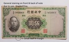 Central Bank Of China - 5 Yuan - 1936 - P 213 - Graded F With Margin Tear   Sta