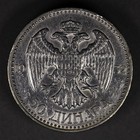 1932 Yugoslavia Silver 50 Dinara