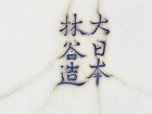 Signed Hayashi Tanigoro Japanese Cloisonne Box Japan