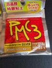 Mitsubishi Materials Pmc3 Precious Metal Clay Silver 25g Metal Clay