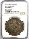 1903 China Chihli Dragon Silver Dollar  1 Coin Lm-462 Year 29 - Ngc Xf Detail