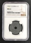 1941 French Indochina 1 Cent Ngc Ms61     Last Coin Before Japan Wwii Invasion