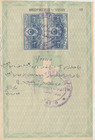 Egypt Old Rare Revenue 500 Mills Tied Document 1983