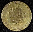 Afghanistan Abdur Rahman 1317  1900   Paisa Scarce Nice For Type Km  827  085 