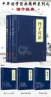 3 Chinese Book Sun Tzu s Art Of War 36 Strategies Ghost Millet                                        