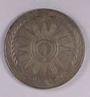 Iraq 500 Fils 1959 Silver 1st Anniversary Of Republic General Abdul Karim Kassem