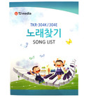 Tj Media Tkr-370hk Karaoke Machine tmw-100w Wireless Mic remote song Book Set