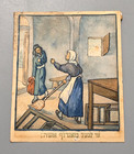 Antique Old Hummeristic Handpainted Caricature Jewish Painting Husband Wife