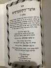                              -    Collection Of Torah From Rebbe Nachman Of Breslov Chassidus