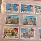 Vintage Taiwanese Postage Stamps - Set Of 26