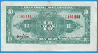 1941 China Bank Of China 10 Yuan Note