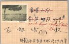 China 1960 Postal Cover Readdresed Hong Kong Canc