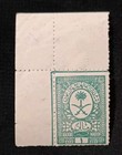 Saudi Arabia Early Vintage Unused Mint Revenue Stamps Extra Paper 
