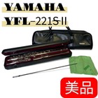Yamaha Yfl-221sii Flute Excellent Condition Used With Hard Case Soft Case