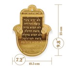 Jewish Home Blessing Hamsa Hand Wall Decor Judaica Handmade Hebrew Engraving    