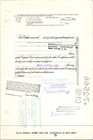 1962 Socony Mobil Oil Company Inc  Stock Certificate 19 Shares Mobil New York
