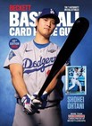 2026 Beckett Baseball Card Prices Guide 48th Ed  1909 - 2022 Paperback Reference