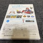 Mario Kart Nintendo Wii Game Used 92 Region Japan