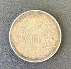 1914 Yr3 China Yuan Shih Kal Fatman Silver Coin