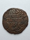 1895 Nepal 1 Paisa  Prithvi Bir Bikram