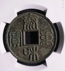 1201-1208 Jin Dynasty Taihe Zhongbao 10 Cash Bronze Coin Seal Script                              