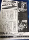 Raiders Of The Lost Ark  1981    Japan Movie Flyer   Chirashi   Mini Poster