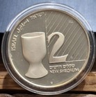 Israel 1991 Silver Proof Coin 2 Shekels  Judaic Art  925 Silver  Only 6 575 Pc  