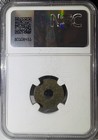 Ah1658-1805 Indonesia Pitis Palembang Ngc Genuine  365 