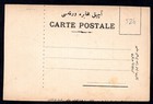 Turkey Iraq Wilayet Basra 1900 Ottoman Postcard Map Showing Iraq Kuwait