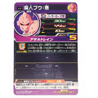Ugm9-034 Da Majin Buu Evil Super Dragon Ball Heroes Trading Card Dramatic Art Nm