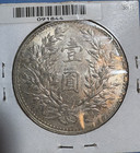China 1914 Year Fatman Silver  1 One Dollar Coin Republic Yuan Shi Kai Empire
